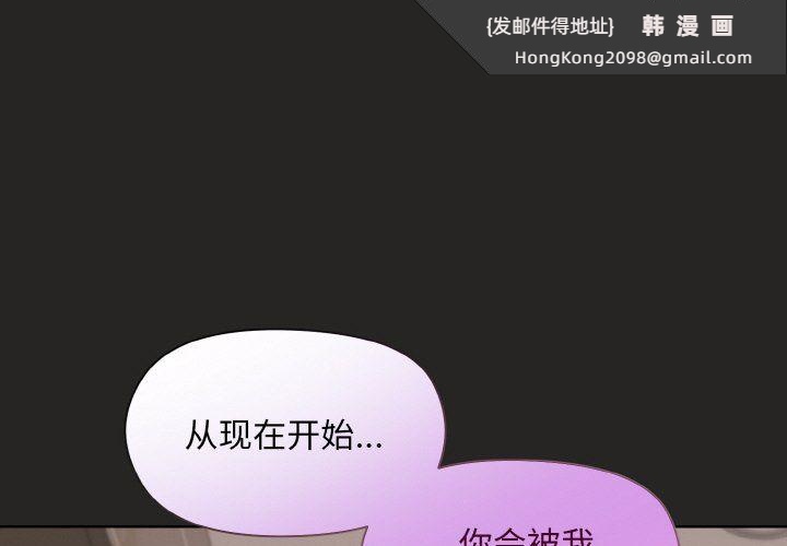 《和美女上司玩游戏》漫画 第17話