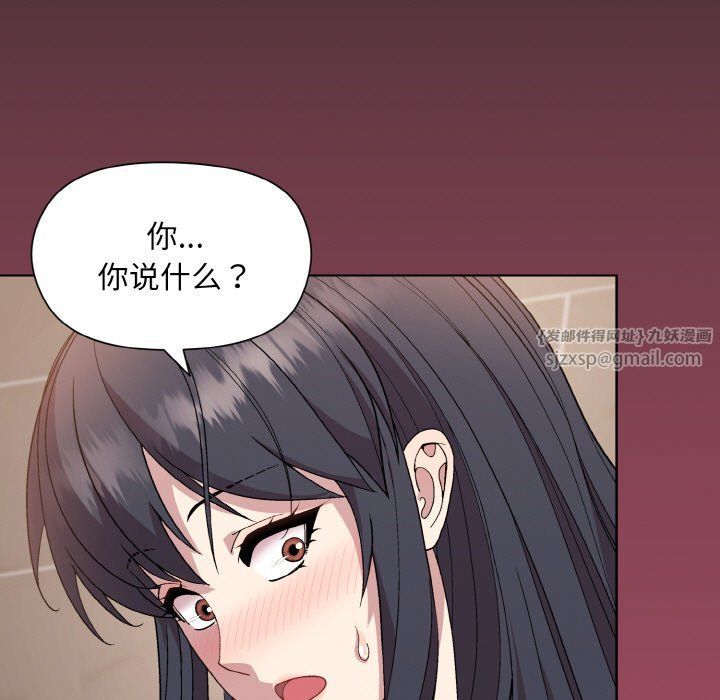 《和美女上司玩游戏》漫画 第17話