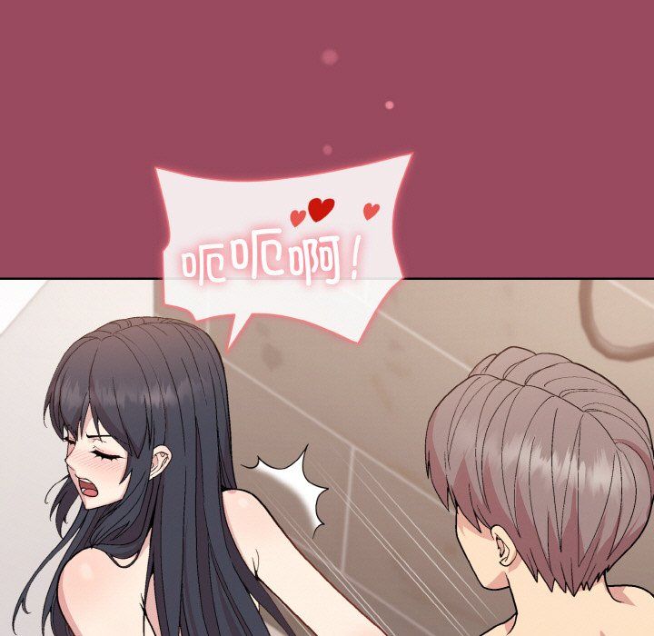 《和美女上司玩游戏》漫画 第17話