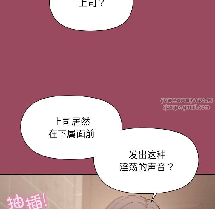 《和美女上司玩游戏》漫画 第17話