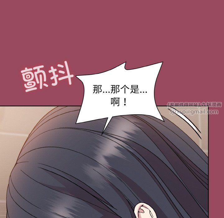 《和美女上司玩游戏》漫画 第17話