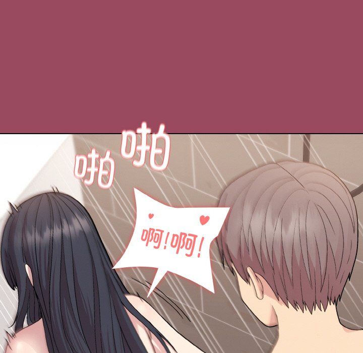 《和美女上司玩游戏》漫画 第17話