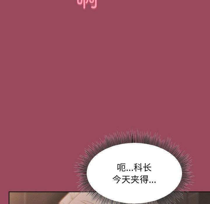 《和美女上司玩游戏》漫画 第17話