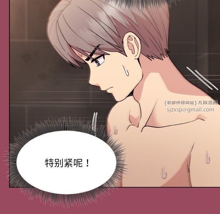 《和美女上司玩游戏》漫画 第17話