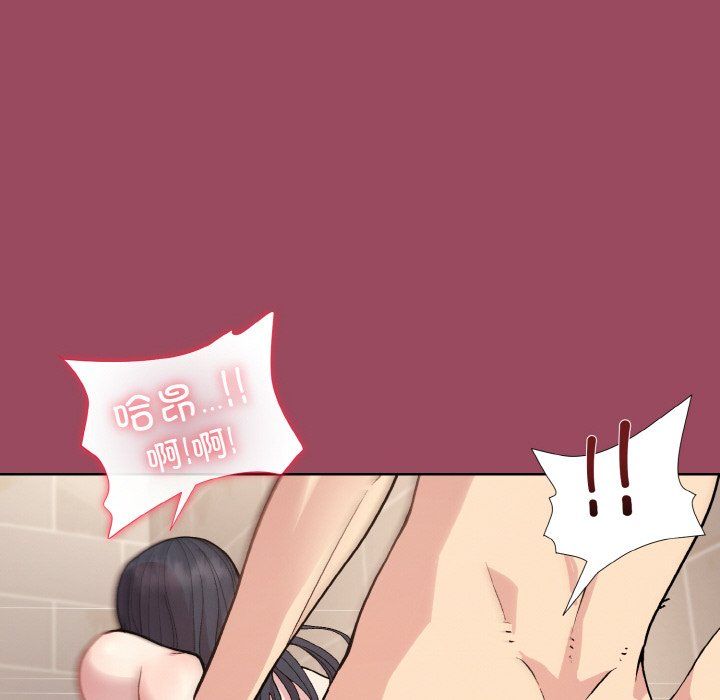《和美女上司玩游戏》漫画 第17話