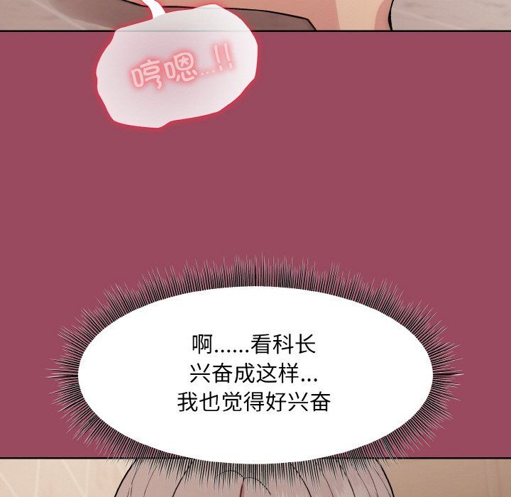 《和美女上司玩游戏》漫画 第17話