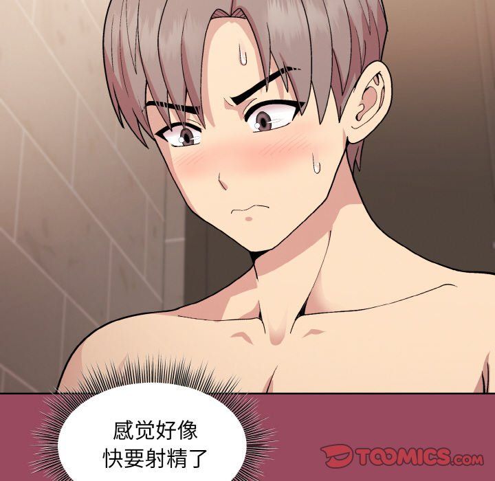 《和美女上司玩游戏》漫画 第17話