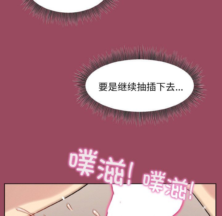 《和美女上司玩游戏》漫画 第17話