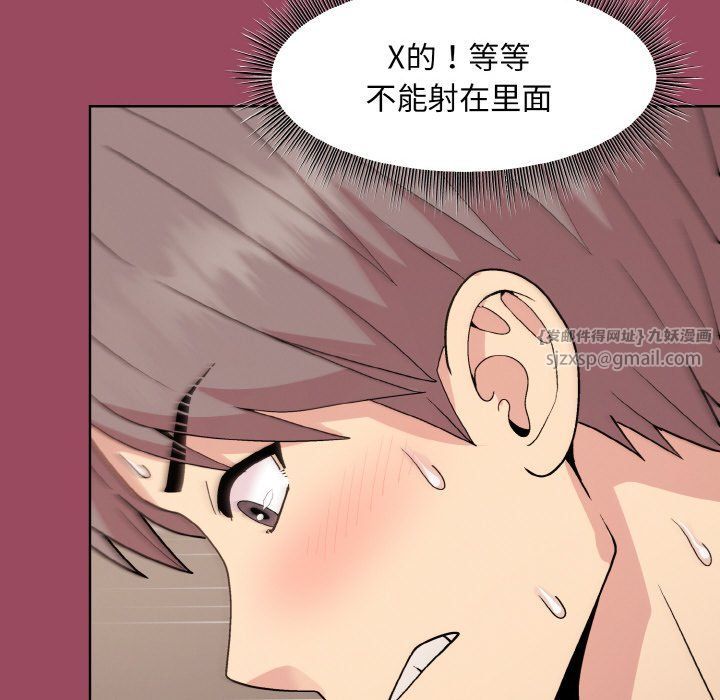 《和美女上司玩游戏》漫画 第17話