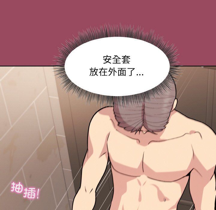 《和美女上司玩游戏》漫画 第17話