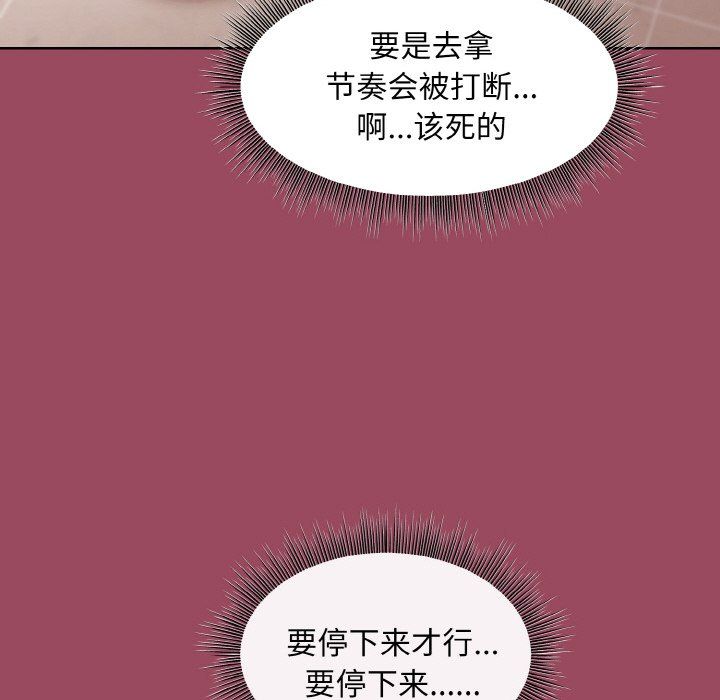 《和美女上司玩游戏》漫画 第17話