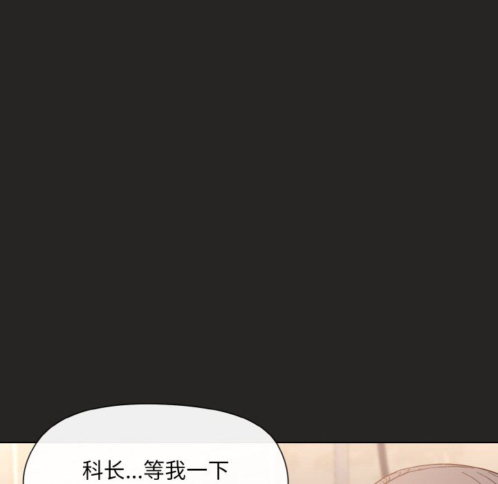 《和美女上司玩游戏》漫画 第17話