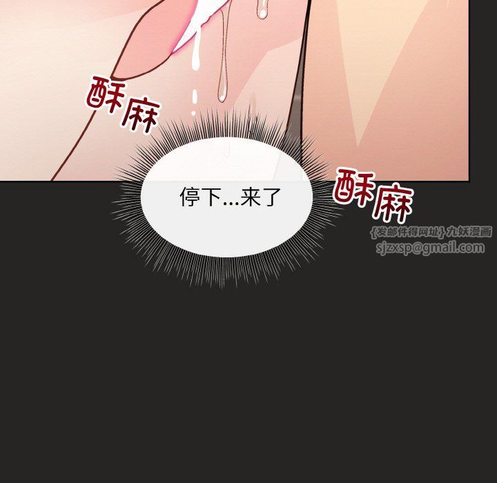 《和美女上司玩游戏》漫画 第17話