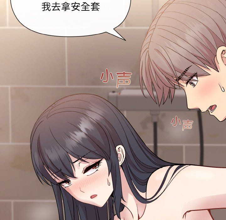 《和美女上司玩游戏》漫画 第17話