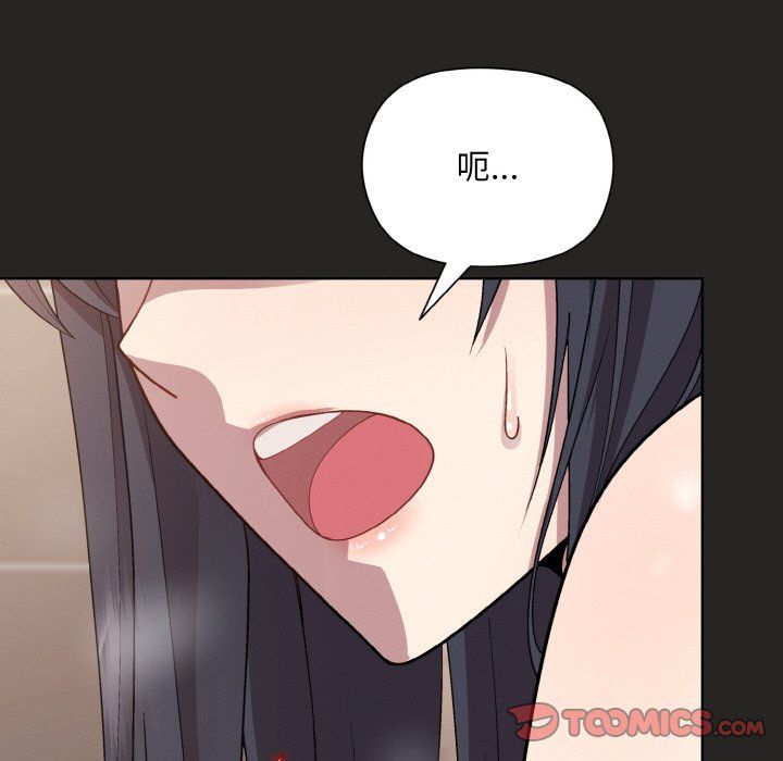 《和美女上司玩游戏》漫画 第17話