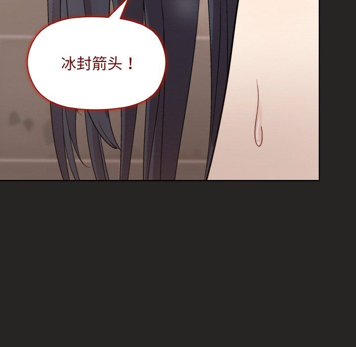 《和美女上司玩游戏》漫画 第17話