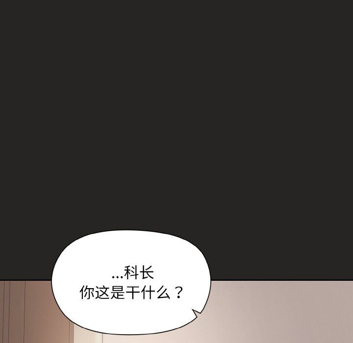 《和美女上司玩游戏》漫画 第17話