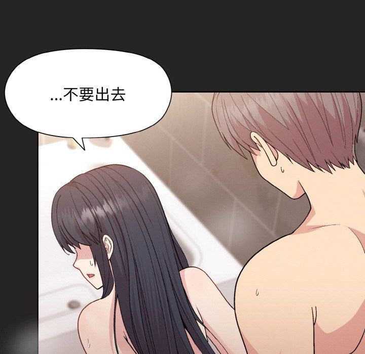 《和美女上司玩游戏》漫画 第17話