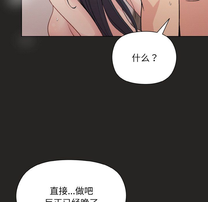 《和美女上司玩游戏》漫画 第17話