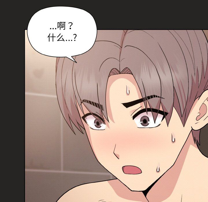 《和美女上司玩游戏》漫画 第17話