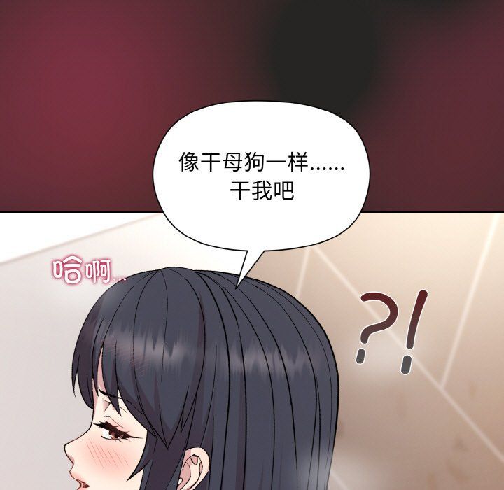 《和美女上司玩游戏》漫画 第17話