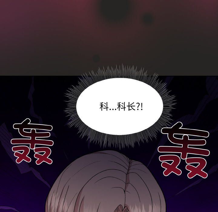 《和美女上司玩游戏》漫画 第17話