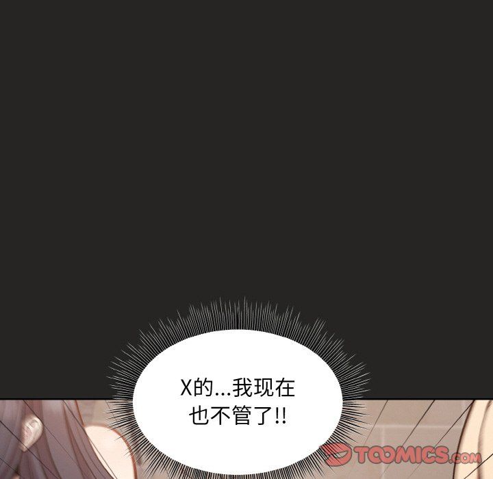 《和美女上司玩游戏》漫画 第17話