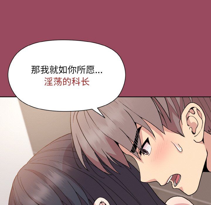 《和美女上司玩游戏》漫画 第17話