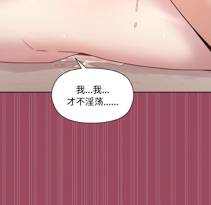 《和美女上司玩游戏》漫画 第17話