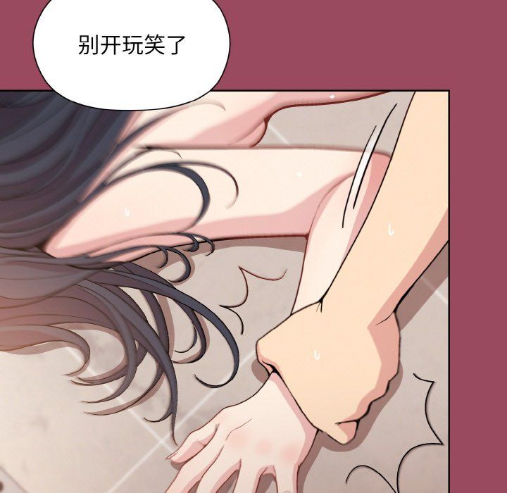 《和美女上司玩游戏》漫画 第17話