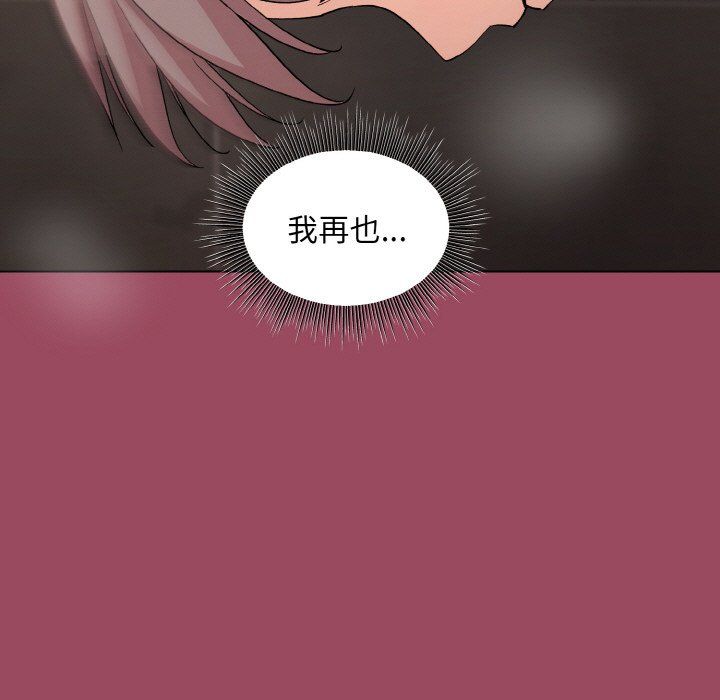 《和美女上司玩游戏》漫画 第17話