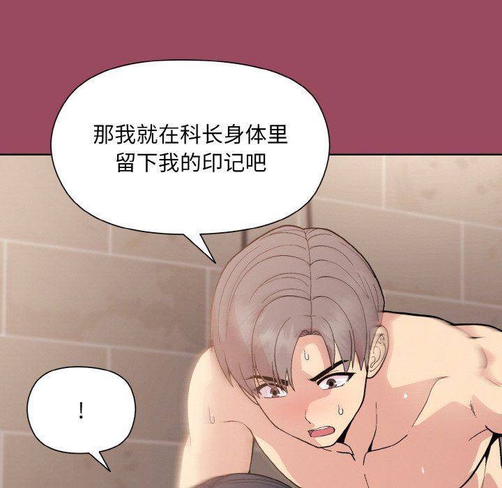 《和美女上司玩游戏》漫画 第17話