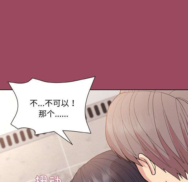 《和美女上司玩游戏》漫画 第17話