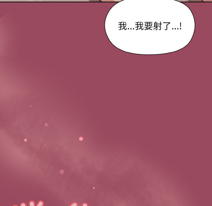 《和美女上司玩游戏》漫画 第17話