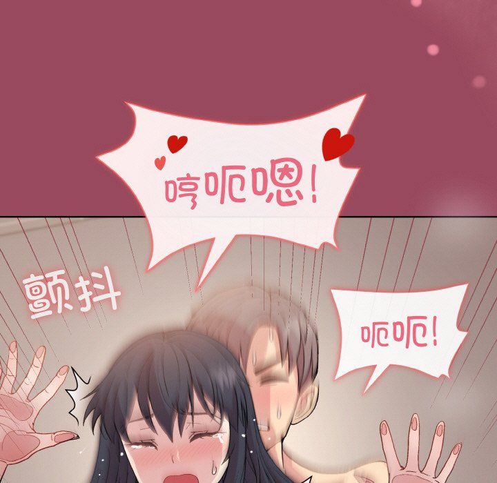 《和美女上司玩游戏》漫画 第17話