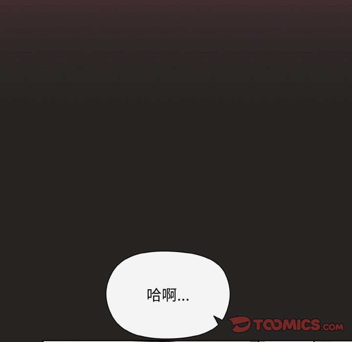 《和美女上司玩游戏》漫画 第17話