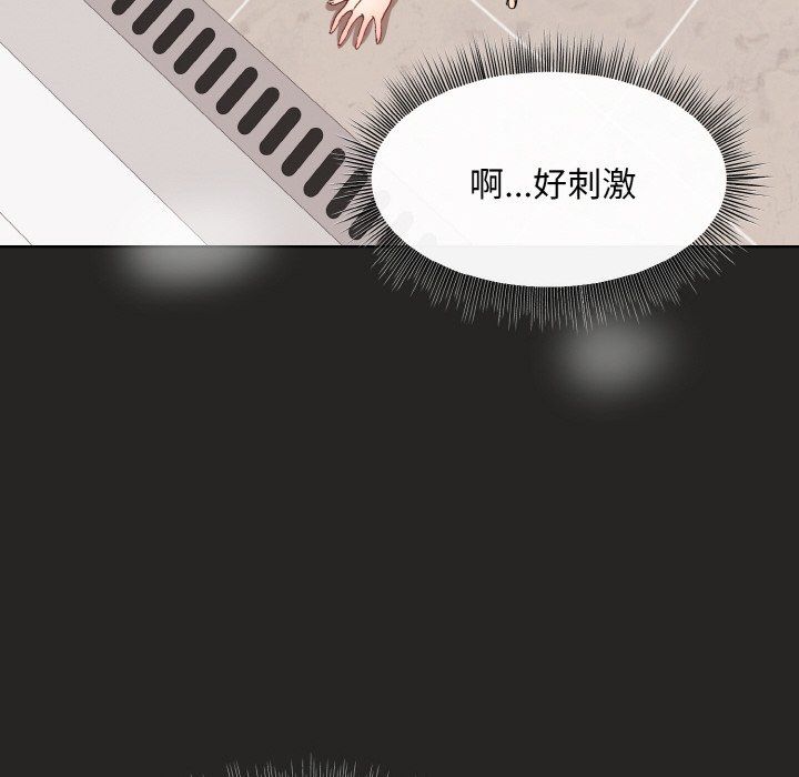 《和美女上司玩游戏》漫画 第17話