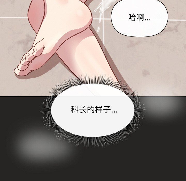 《和美女上司玩游戏》漫画 第17話