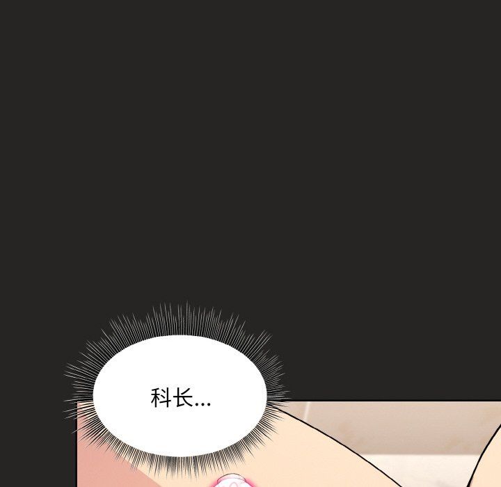 《和美女上司玩游戏》漫画 第17話