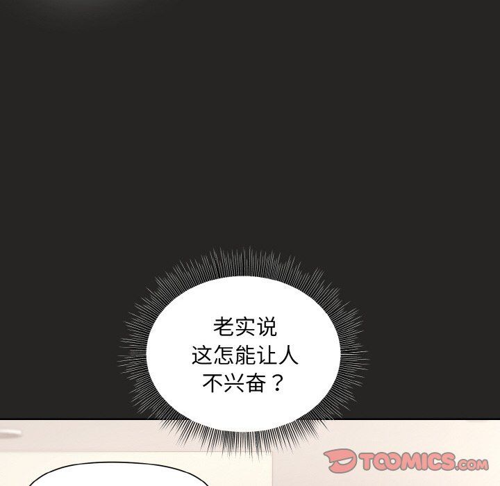 《和美女上司玩游戏》漫画 第17話