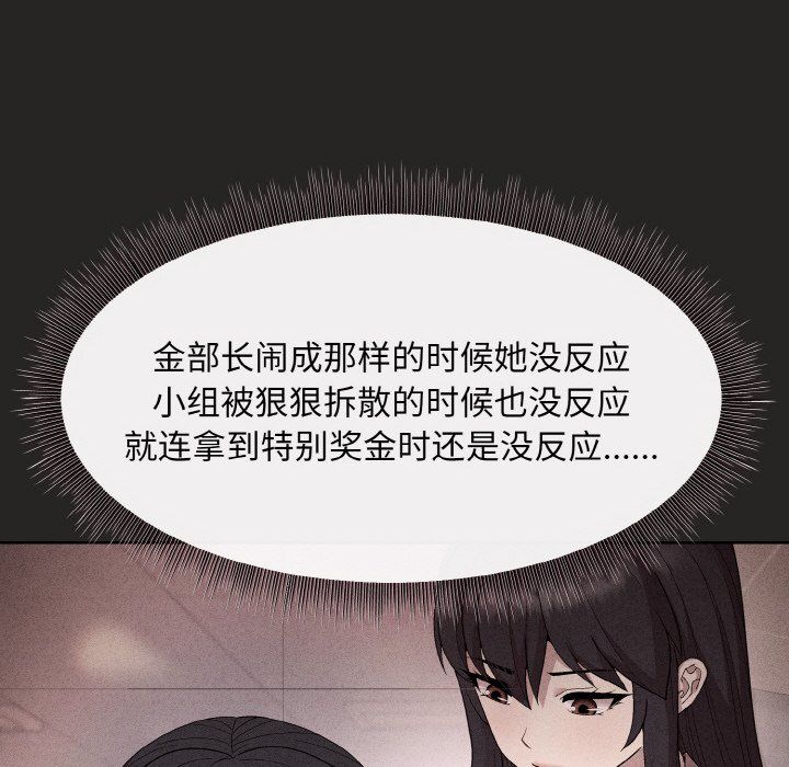 《和美女上司玩游戏》漫画 第17話