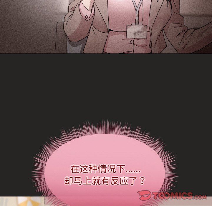 《和美女上司玩游戏》漫画 第17話