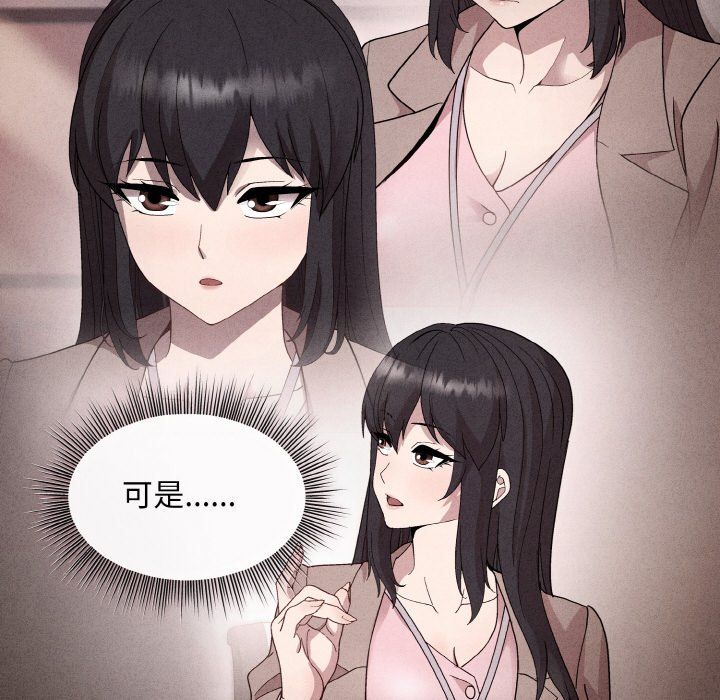 《和美女上司玩游戏》漫画 第17話