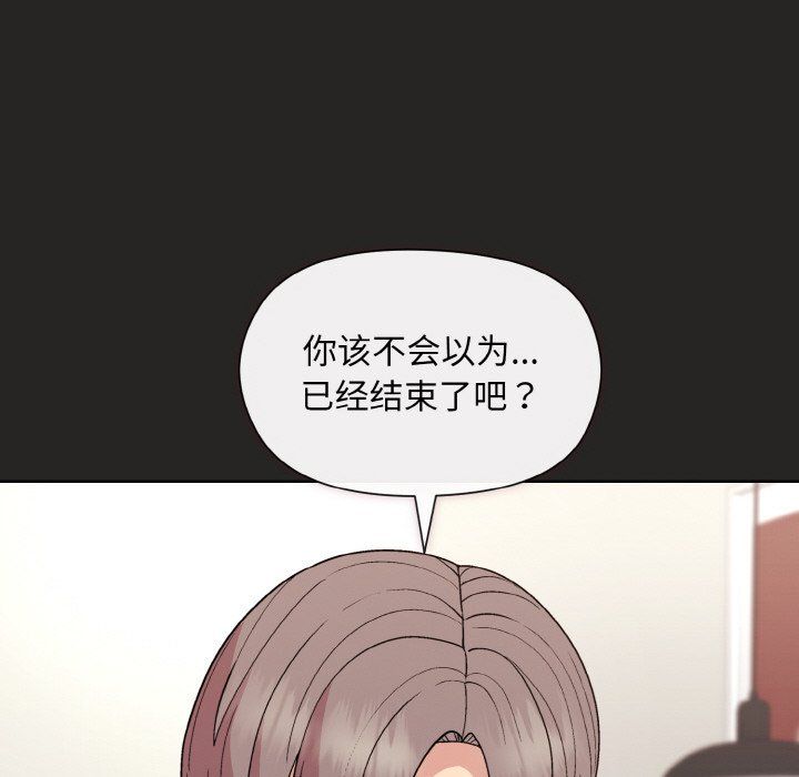 《和美女上司玩游戏》漫画 第17話
