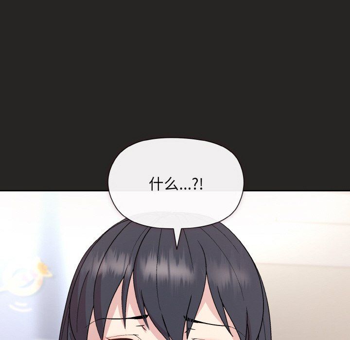 《和美女上司玩游戏》漫画 第17話