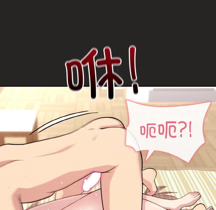 《和美女上司玩游戏》漫画 第17話