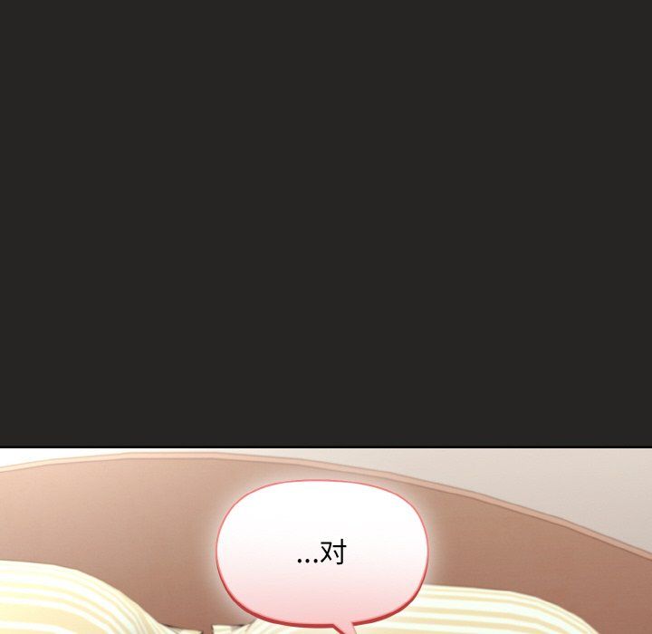 《和美女上司玩游戏》漫画 第17話