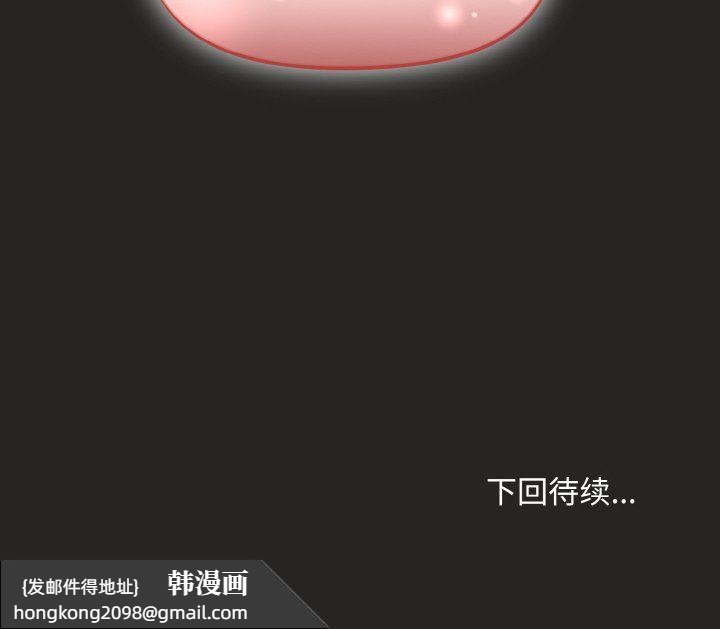 《和美女上司玩游戏》漫画 第17話
