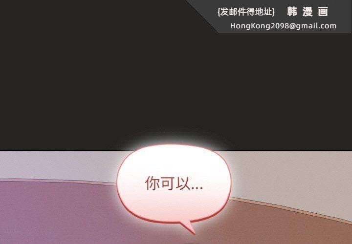 《和美女上司玩游戏》漫画 第18話