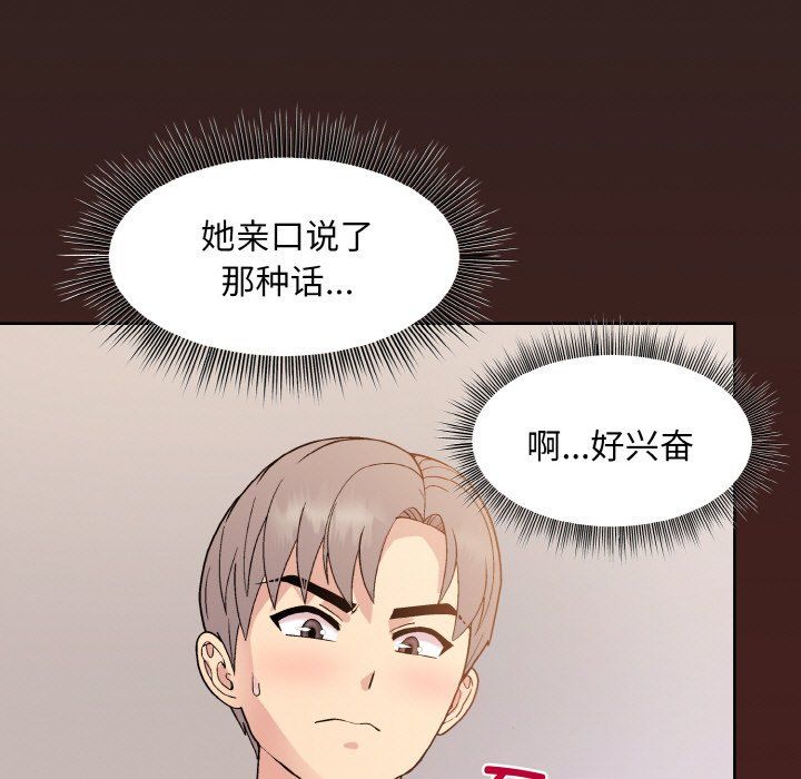 《和美女上司玩游戏》漫画 第18話